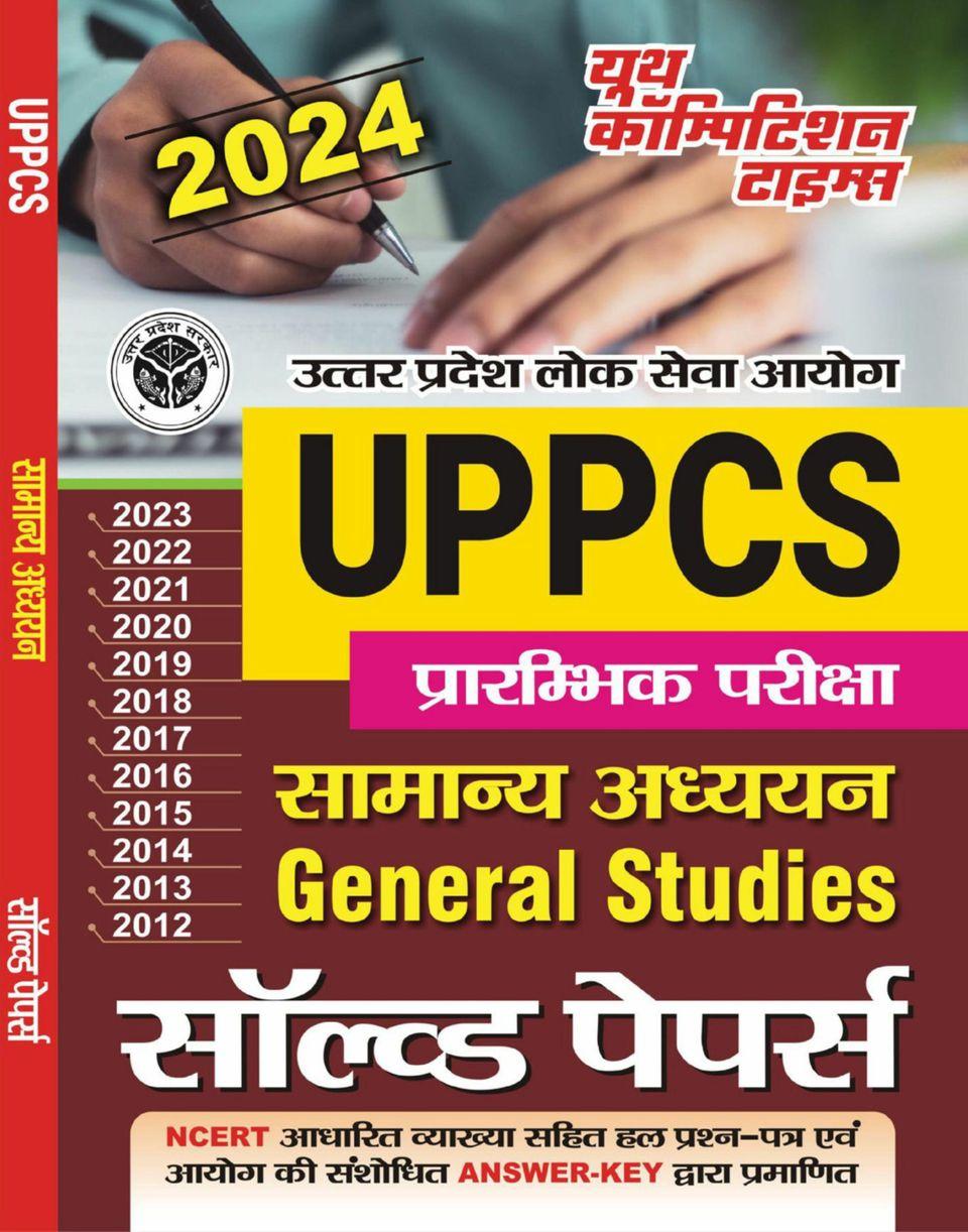2024-25 UPPCS General Studies Solved Papers (Digital) product thumbnail