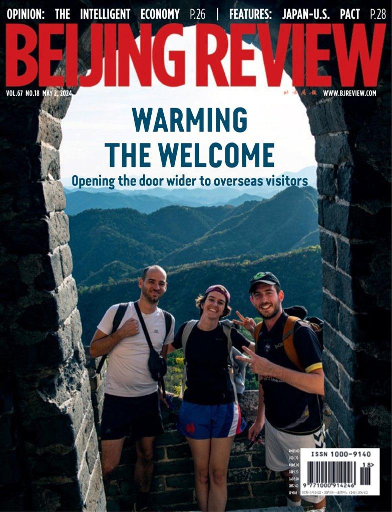 Beijing Review (Digital)