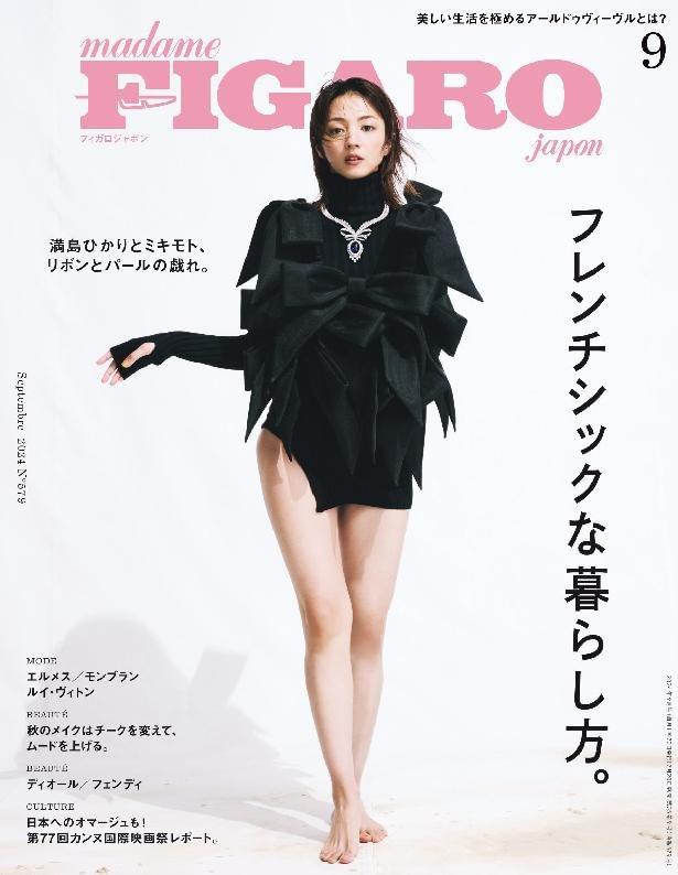 フィガロジャポン madame FIGARO japon Sep2024 (Digital