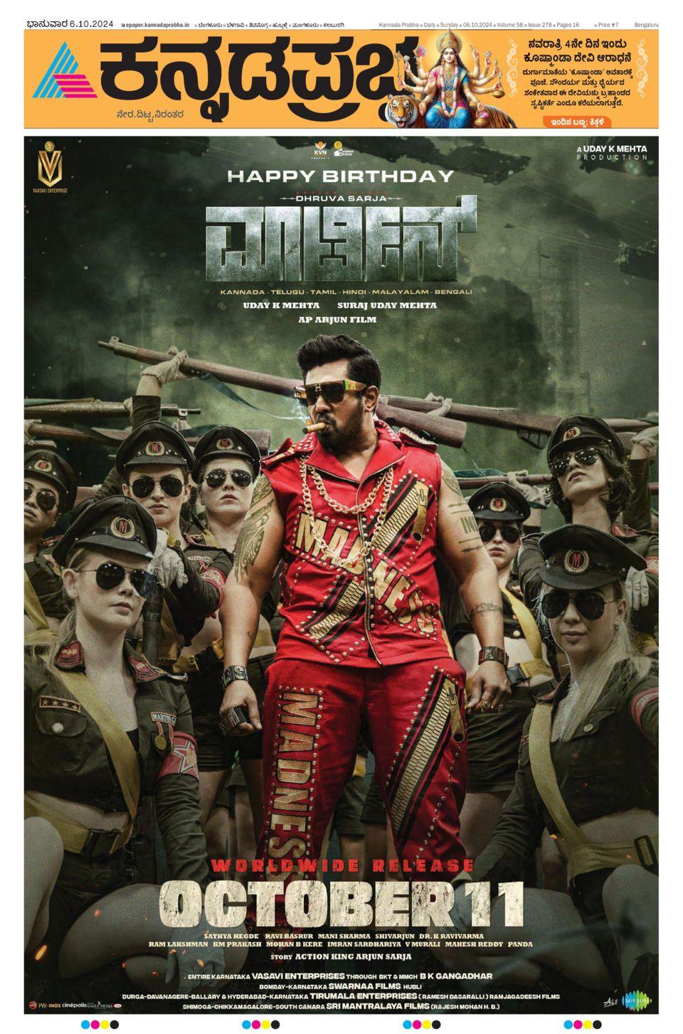 Bollywood Movies Khatrimazafull Org In Hollywood Khatrimaza South - Main Image