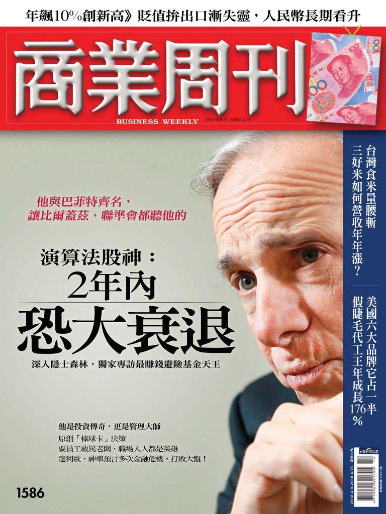 Business Weekly 商業周刊 (Digital)