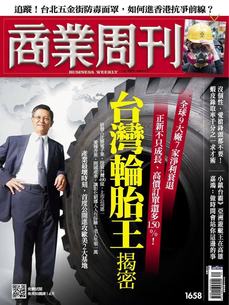 Business Weekly 商業周刊no 1658 Aug 26 19 Digital Discountmags Com