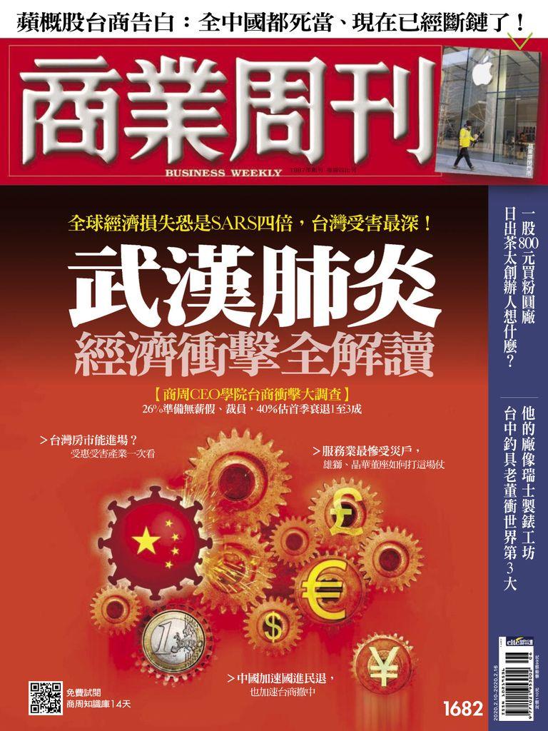 Business Weekly 商業周刊 No 16 Feb 10 Digital Discountmags Com