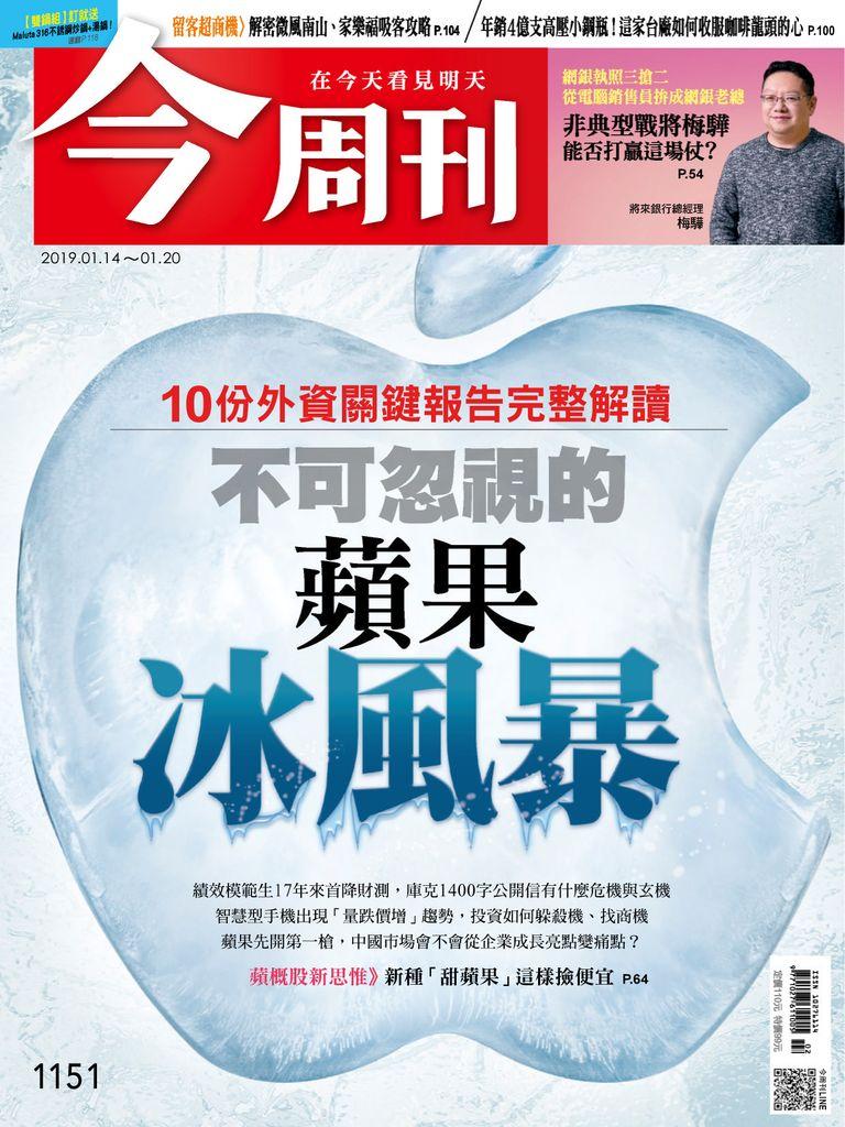 Business Today 今周刊 No 1151 Jan 14 19 Digital Discountmags Com