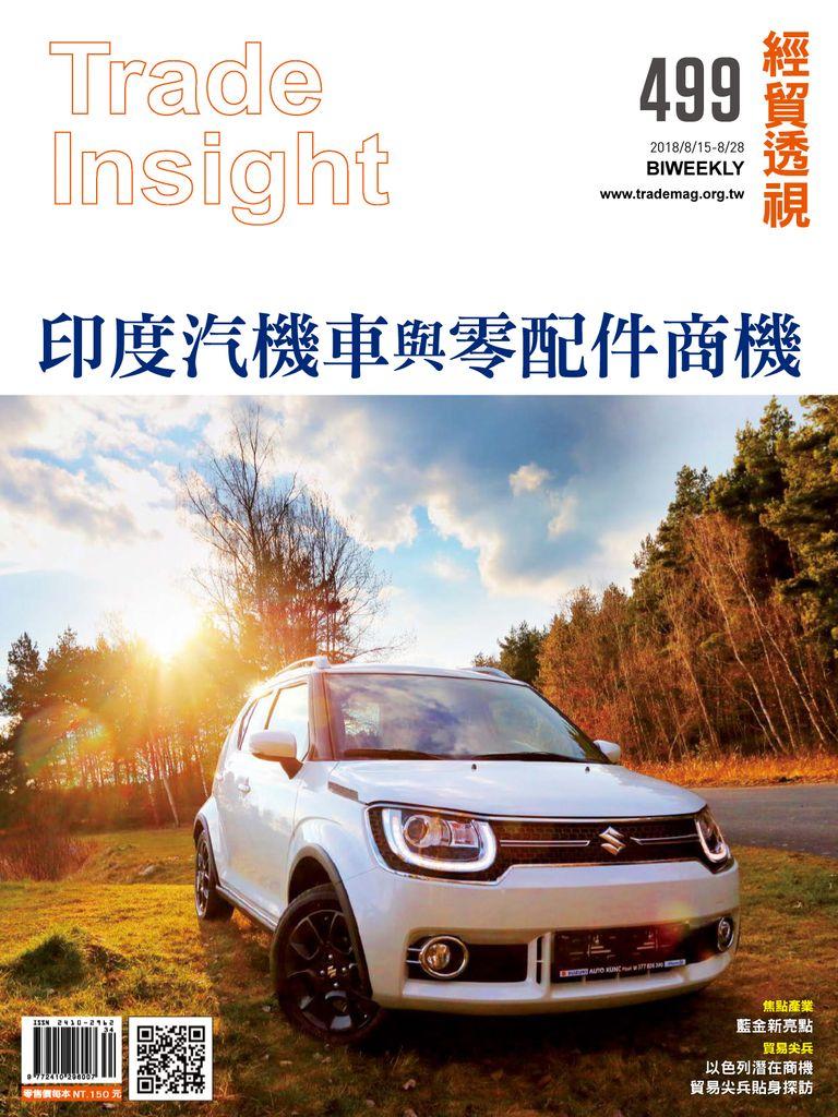 Trade Insight Biweekly 經貿透視雙周刊No.499_Aug-15-18 (Digital