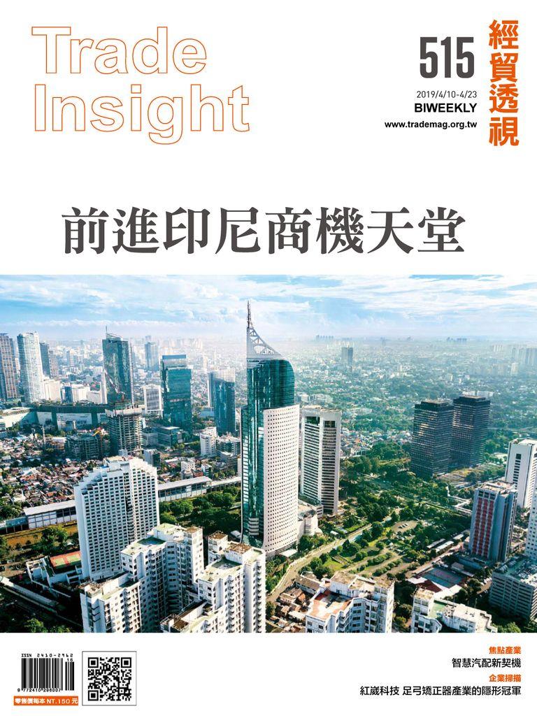 Trade Insight Biweekly 經貿透視雙周刊 No.515_Apr-10-19 (Digital)