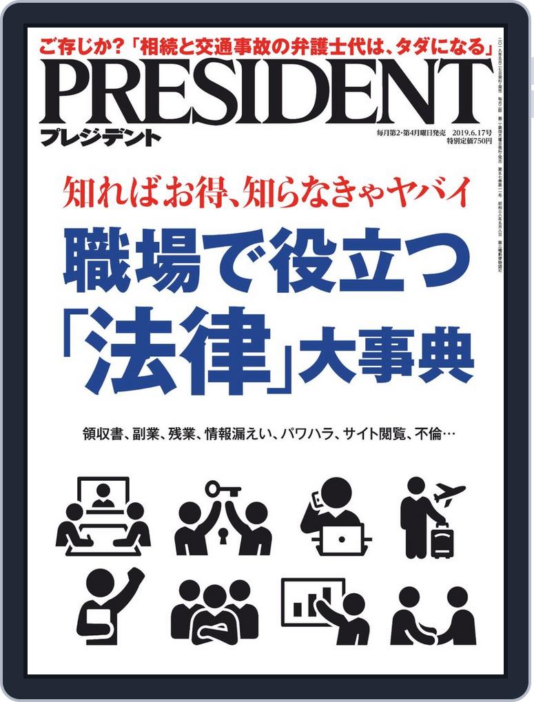 President Back Issue 19 6 17 Digital Discountmags Com President Back Issue 19 6 17 Digital Discountmags Com