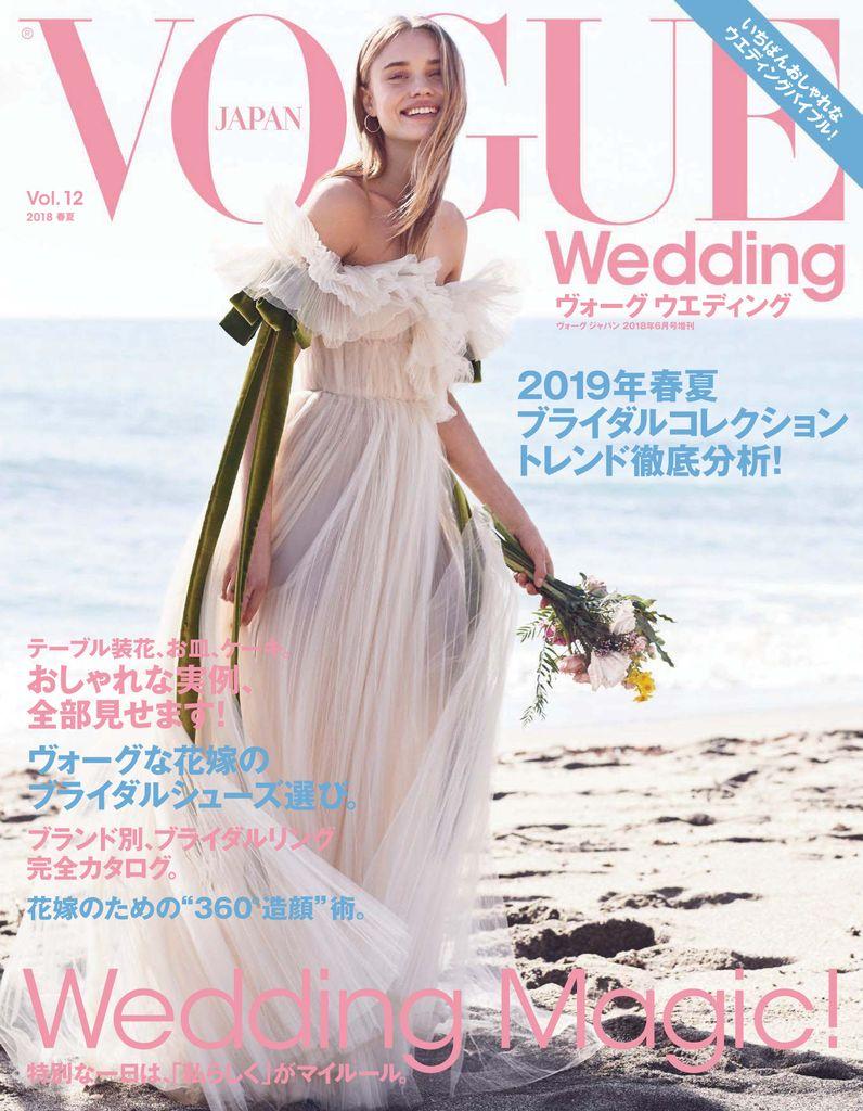 Vogue Wedding VOL12 (Digital) - DiscountMags.com