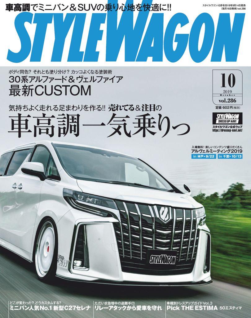 Style Wagon スタイルワゴン Back Issue Vol286 Oct19 Digital Discountmags Com