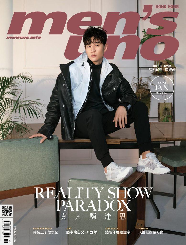 313977-men-s-uno-hk-cover-2020