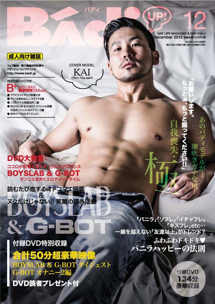 バディ badi No.118_Dec-15 (Digital) - DiscountMags.com