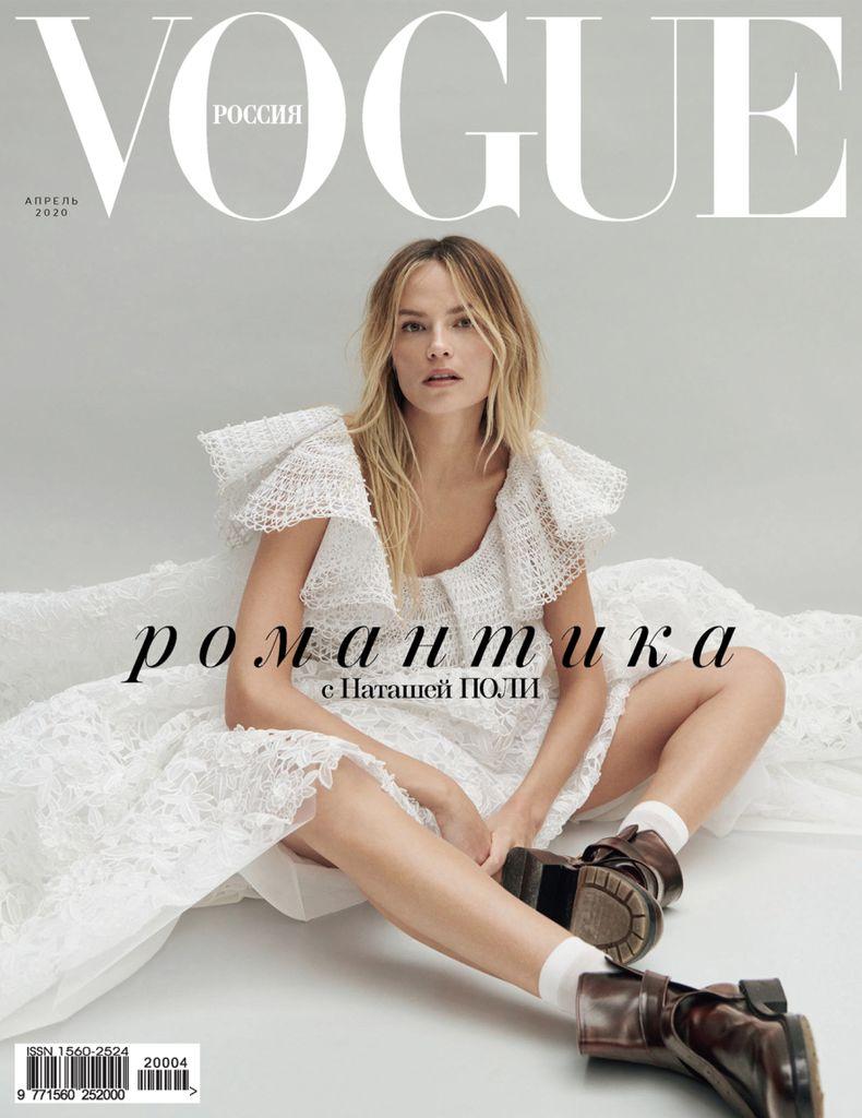 337449-vogue-russia-cover-2020