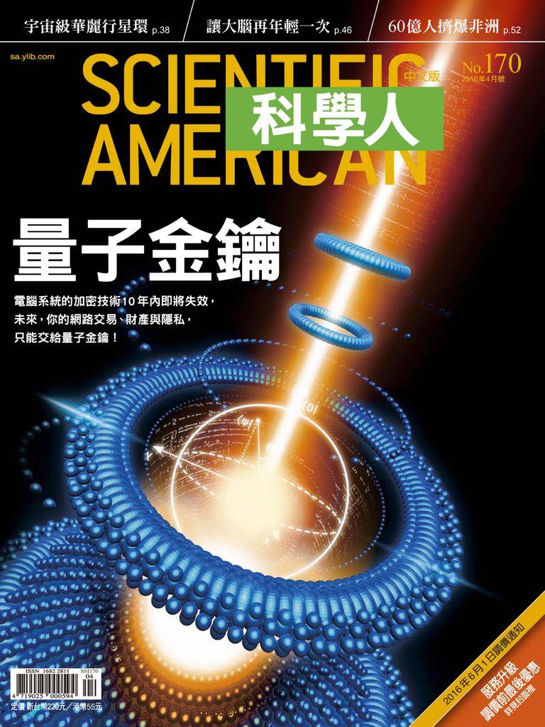Scientific American Traditional Chinese Edition 科學人中文版back Issue No 170 Apr 16 Digital Discountmags Com