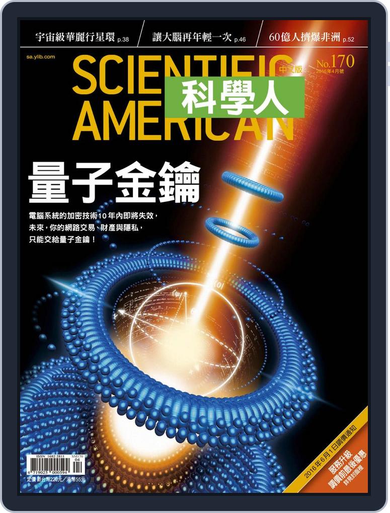 Scientific American Traditional Chinese Edition 科學人中文版back Issue No 170 Apr 16 Digital Discountmags Com Scientific American Traditional Chinese Edition 科學人中文版back Issue No 170 Apr 16 Digital Discountmags Com
