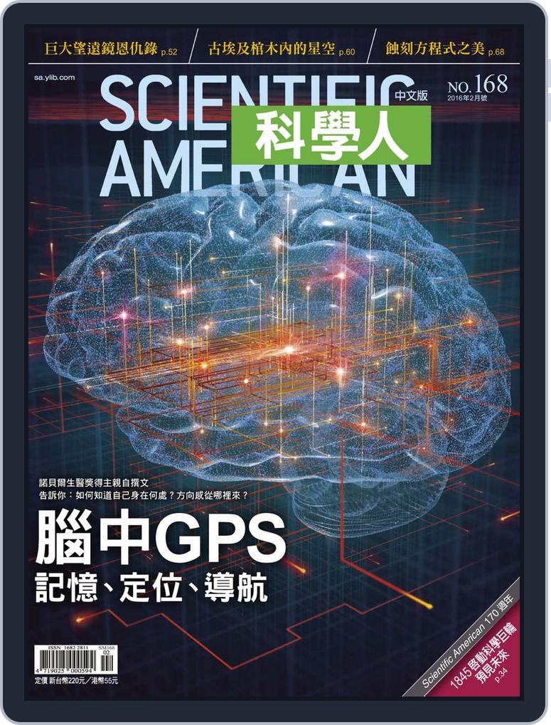 Scientific American Traditional Chinese Edition 科學人中文版back Issue No 168 Feb 16 Digital Discountmags Com Scientific American Traditional Chinese Edition 科學人中文版back Issue No 168 Feb 16 Digital Discountmags Com