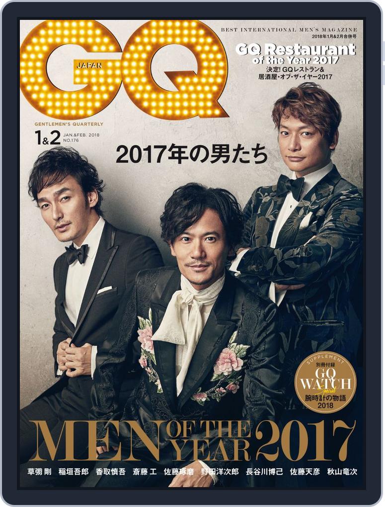 Gq Japan No 176 Jan 18 Digital Discountmags Com Gq Japan No 176 Jan 18 Digital Discountmags Com