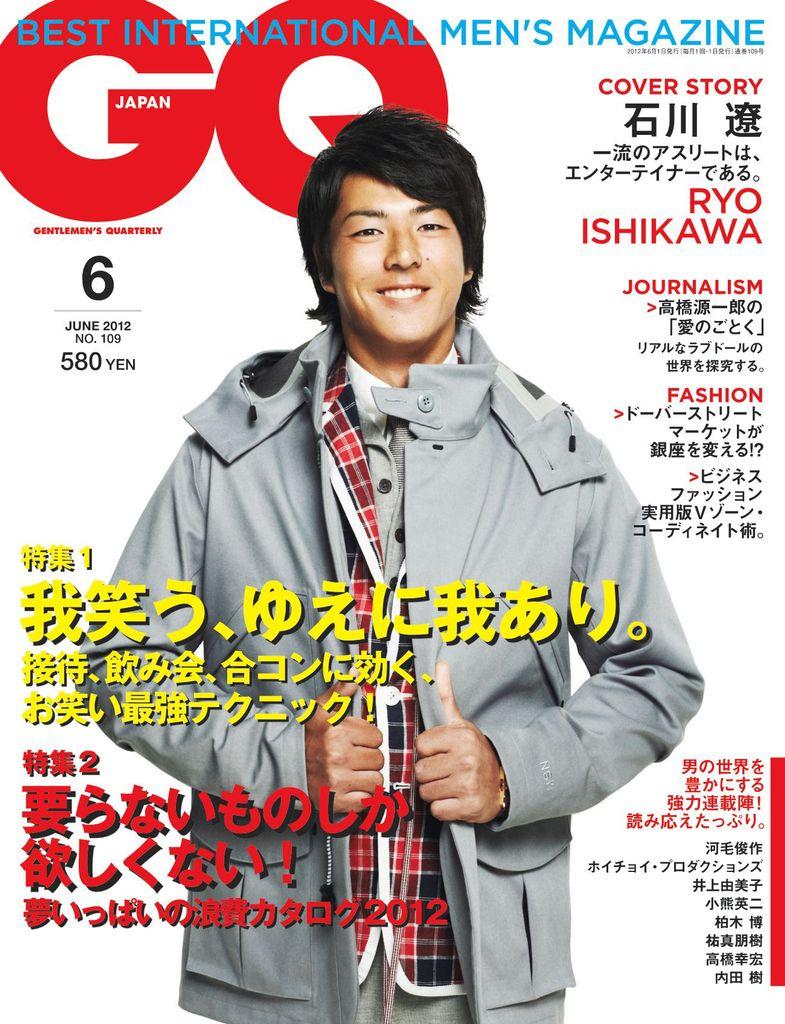 Gq Japan June 12 Digital Discountmags Com