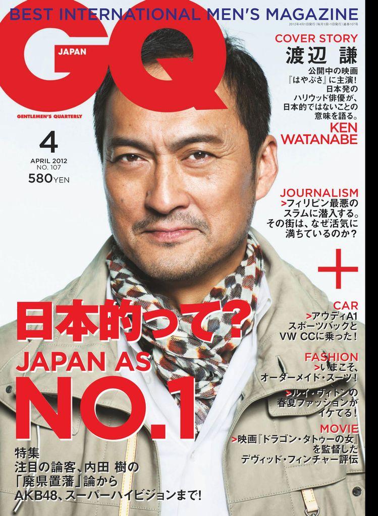 Gq Japan Back Issue April 12 Digital Discountmags Com