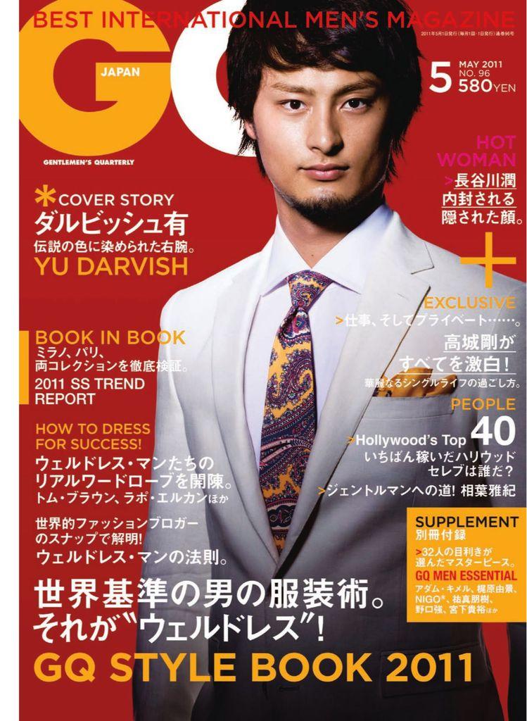 Gq Japan Back Issue May 11 Digital Discountmags Com
