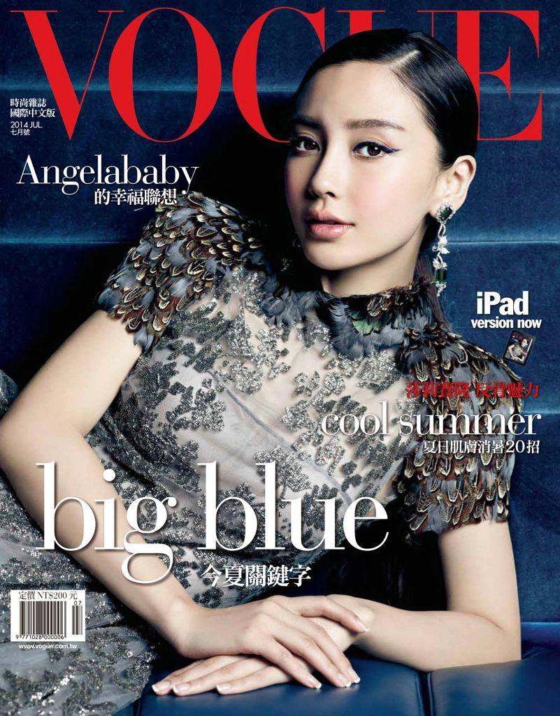 Vogue Taiwan No.214_Jul-14 (Digital) - DiscountMags.com