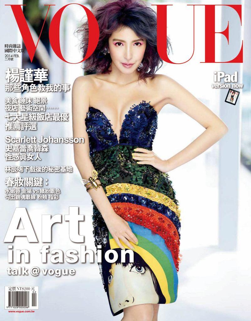 Vogue Taiwan No.209_Feb-14 (Digital)