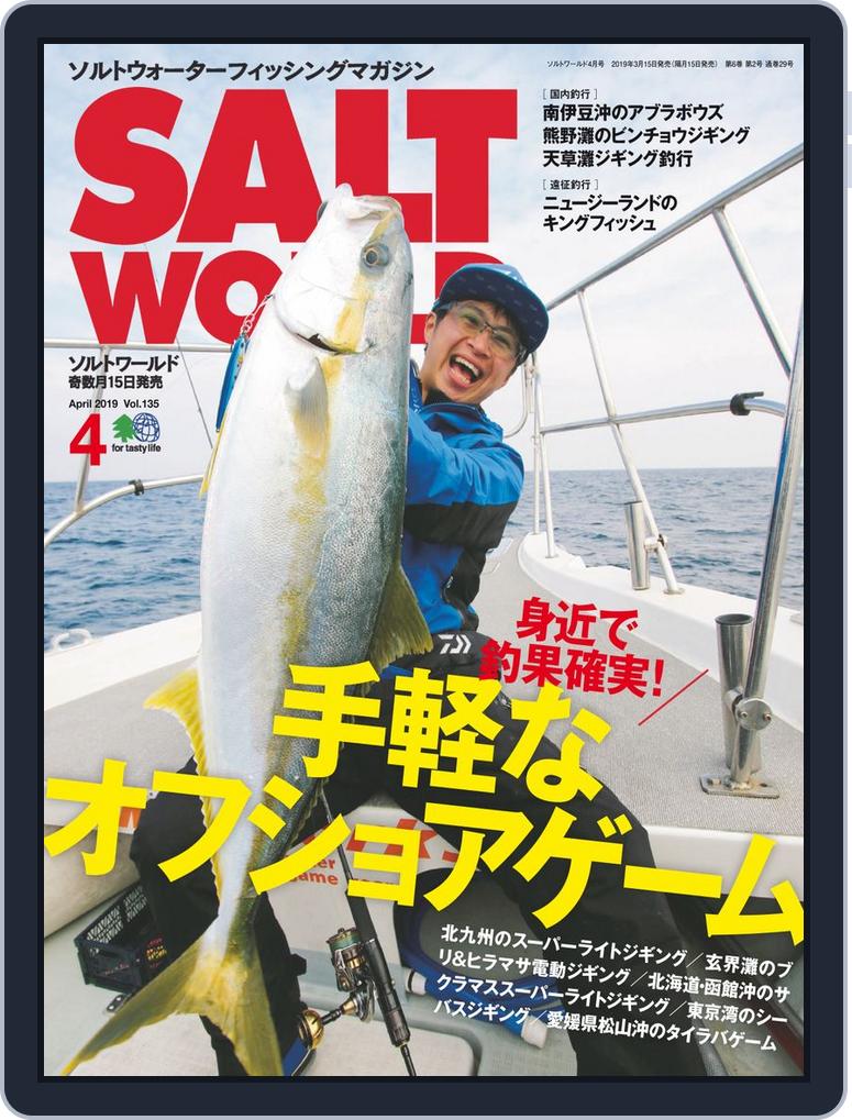 Salt World 19 4 Vol 135 Digital Discountmags Com Salt World 19 4 Vol 135 Digital Discountmags Com