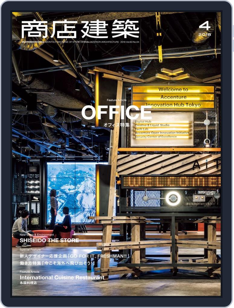 商店建築 Shotenkenchiku 18年4月号 No 784 Apr 18 Digital Discountmags Com 商店建築 Shotenkenchiku 18年4月号 No 784 Apr 18 Digital Discountmags Com