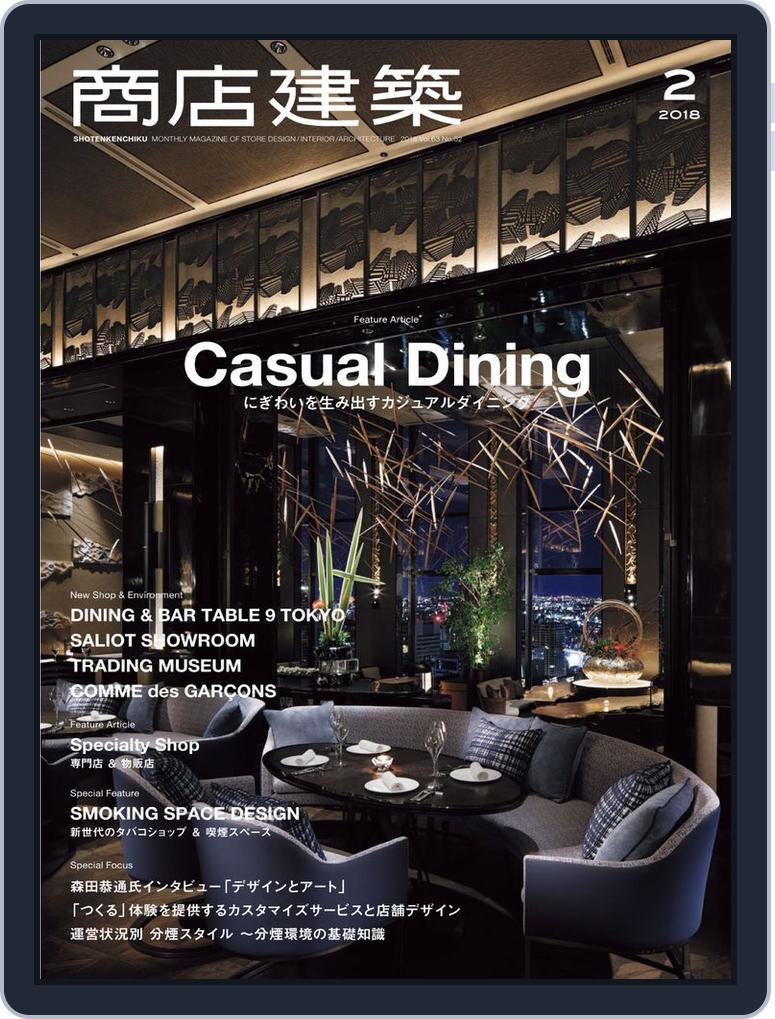 商店建築 Shotenkenchiku 18年2月号 No 7 Feb 18 Digital Discountmags Com 商店建築 Shotenkenchiku 18年2月号 No 7 Feb 18 Digital Discountmags Com