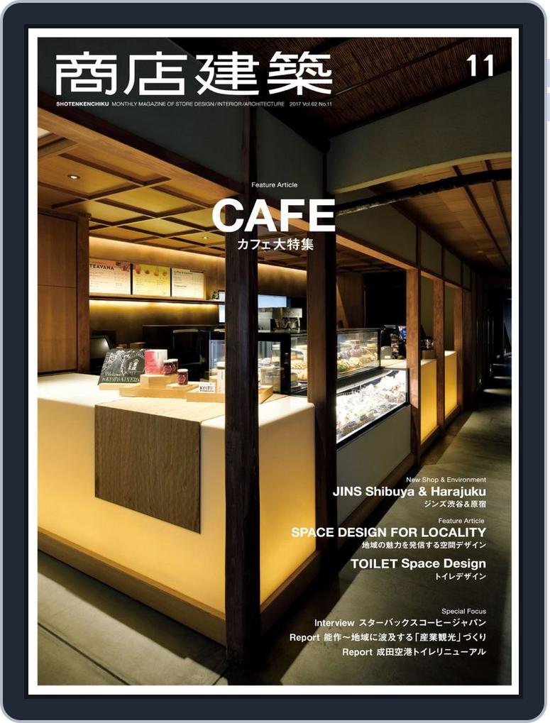商店建築 Shotenkenchiku Back Issue 17年11月号 No 779 Nov 17 Digital Discountmags Com 商店建築 Shotenkenchiku Back Issue 17年11月号 No 779 Nov 17 Digital Discountmags Com