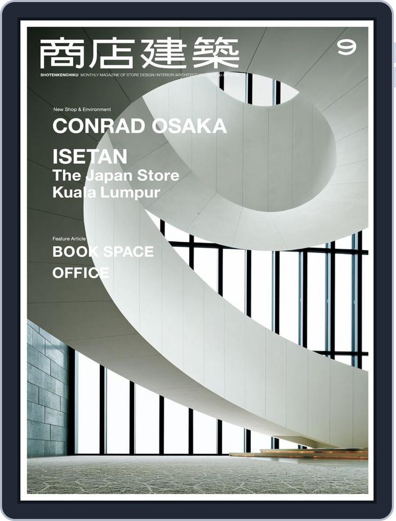 商店建築 Shotenkenchiku 17年9月号 No 777 Sep 17 Digital Discountmags Com 商店建築 Shotenkenchiku 17年9月号 No 777 Sep 17 Digital Discountmags Com