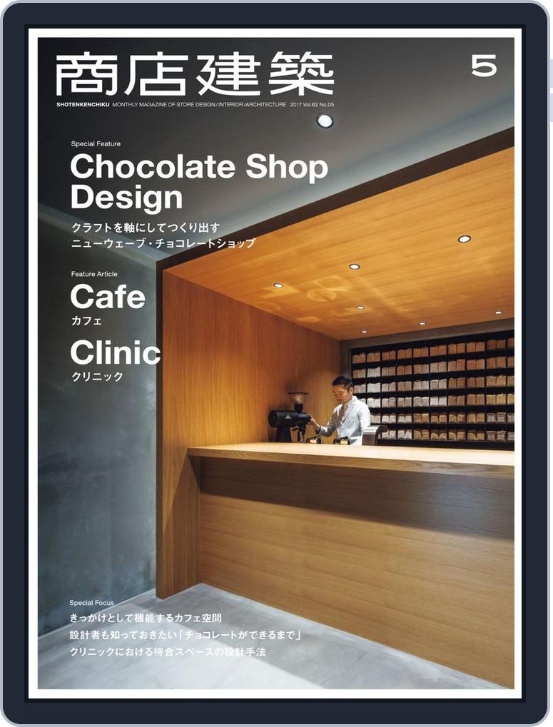 商店建築 Shotenkenchiku Back Issue 17年5月号 No 773 May 17 Digital Discountmags Com 商店建築 Shotenkenchiku Back Issue 17年5月号 No 773 May 17 Digital Discountmags Com