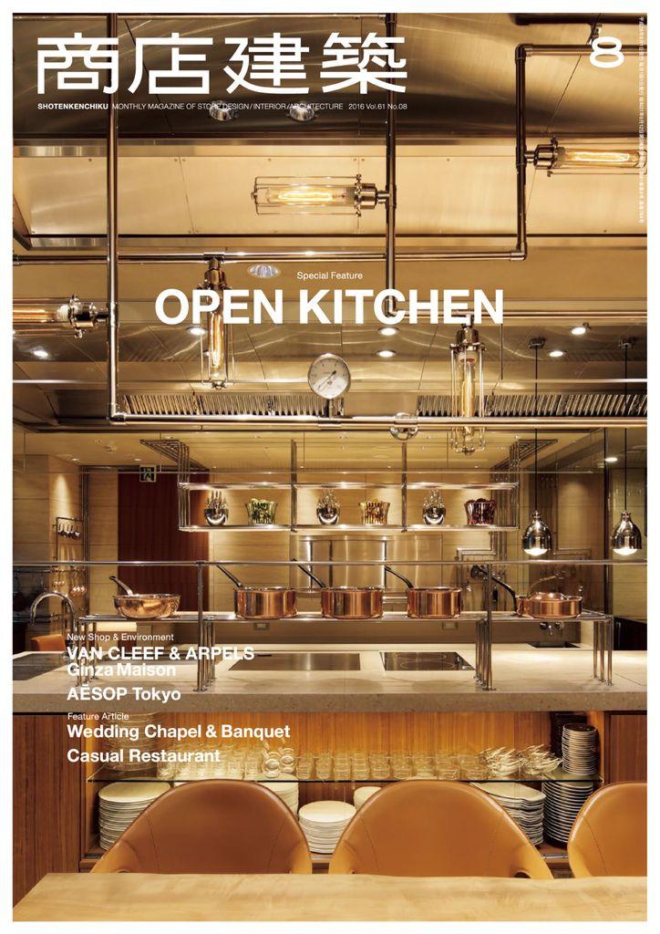 商店建築 shotenkenchiku No764_Aug-16 (Digital) - DiscountMags.ca