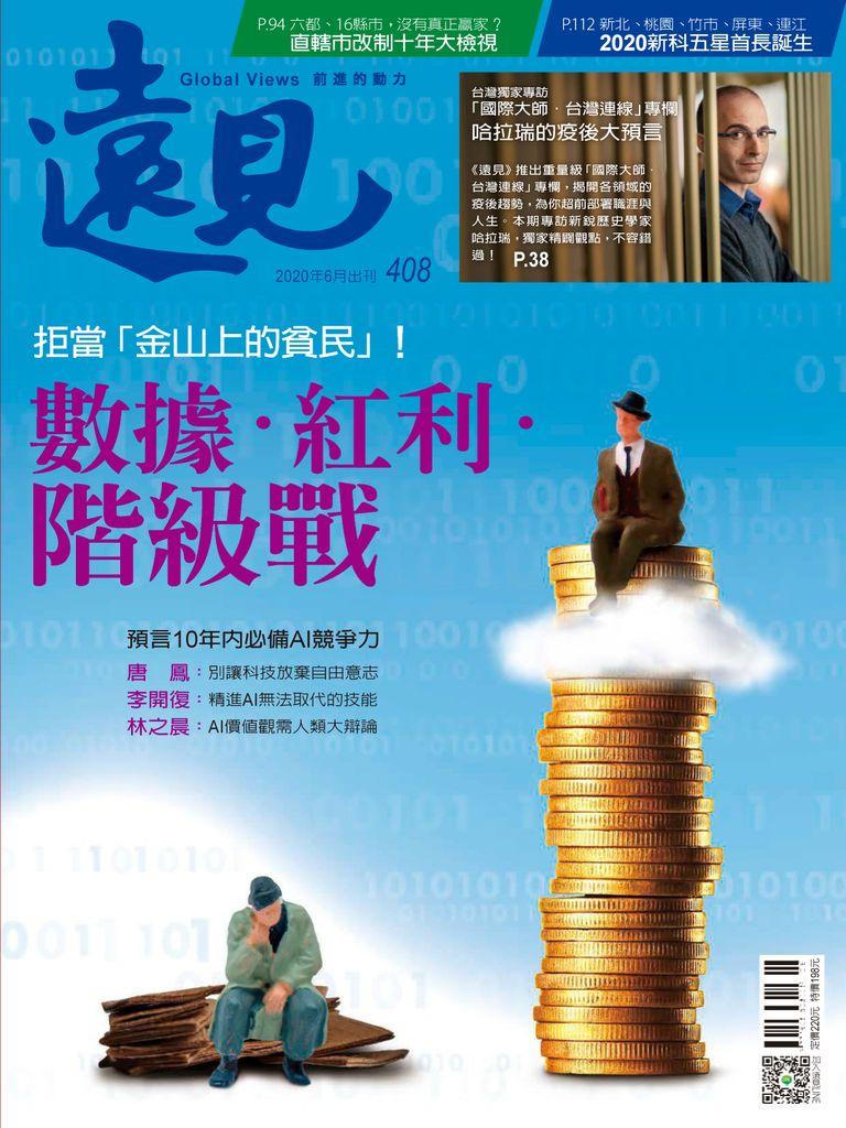 Global Views Monthly 遠見雜誌No.408_Jun-20 (Digital