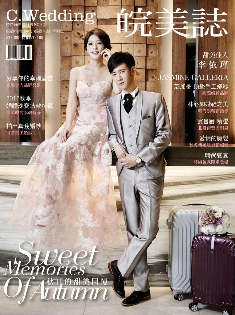 Character Wedding 皖美誌 No.33_Sep-16 (Digital)
