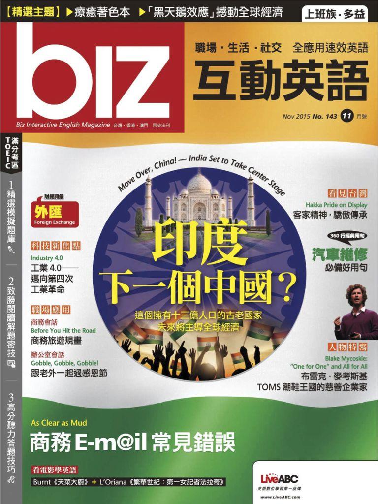 Biz 互動英語back Issue No 143 Nov 15 Digital Discountmags Com