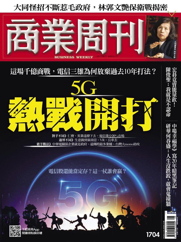 Business Weekly 商業周刊 (Digital)