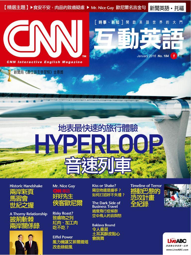 Cnn 互動英語back Issue No 184 Jan 16 Digital Discountmags Com