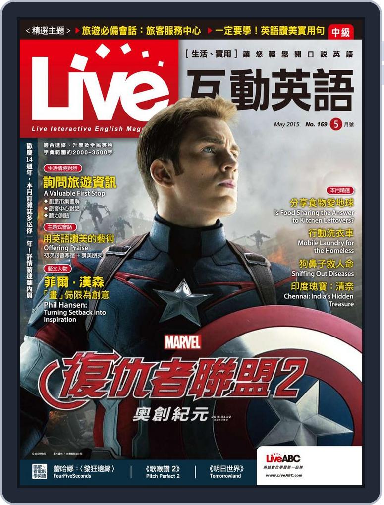 Live 互動英語no 169 May 15 Digital Discountmags Com