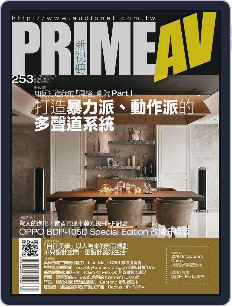 Prime Av Magazine 新視聽back Issue No 253 May 16 Digital Discountmags Com Prime Av Magazine 新視聽back Issue No 253 May 16 Digital Discountmags Com