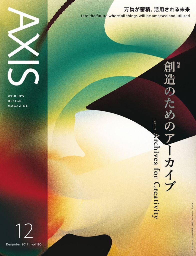 Axis アクシス vol.190_December-2017 (Digital)