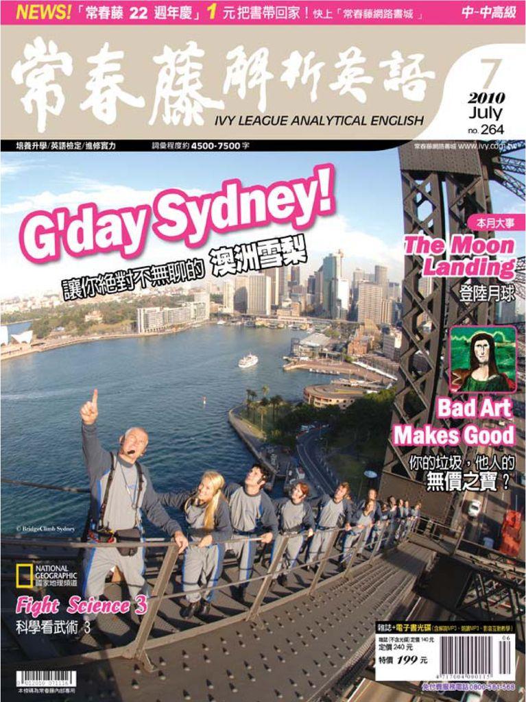 Ivy League Analytical English 常春藤解析英語no 264 Jul 01 10 Digital Discountmags Com