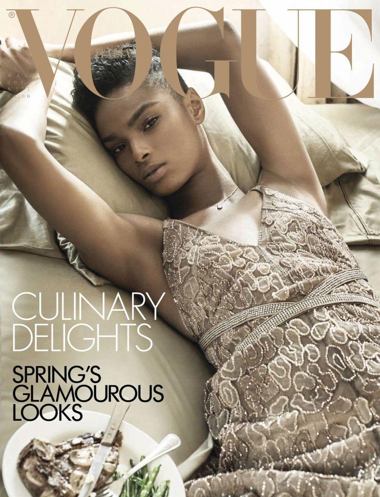 女性情報誌 Vogue Italia Magazine April 2015 Vogue Italia Maggio 2015 (Digital) - DiscountMags.com