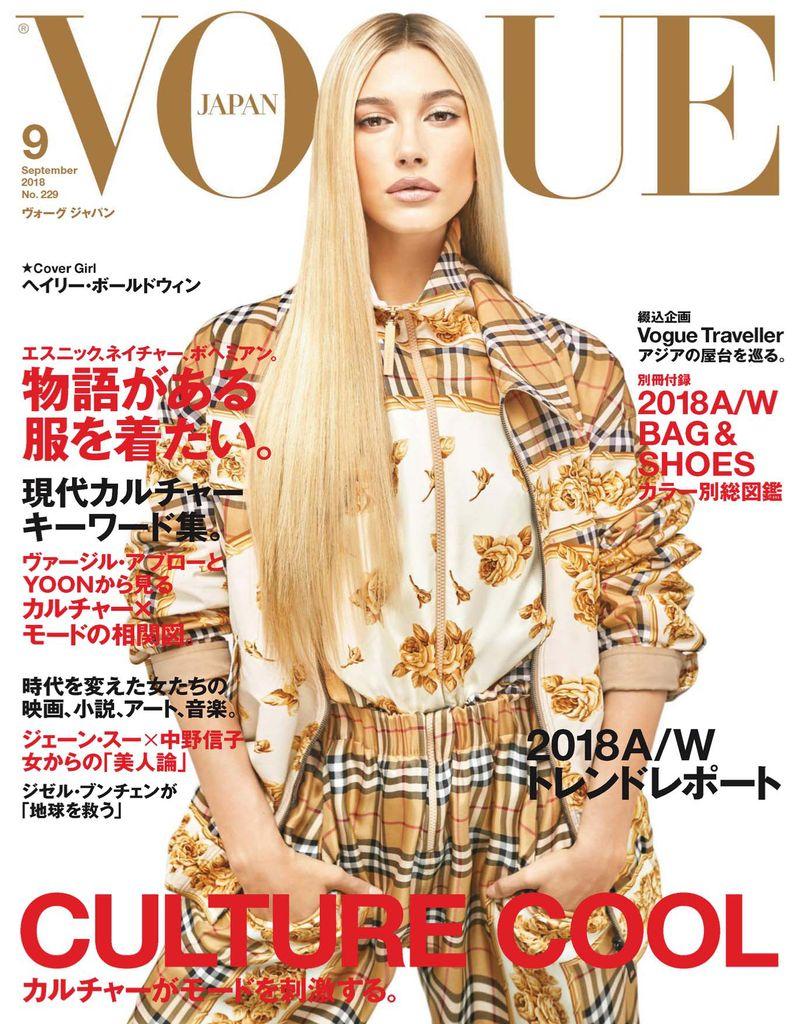 Vogue Japan Back Issue No 229 Sep 18 Digital Discountmags Com