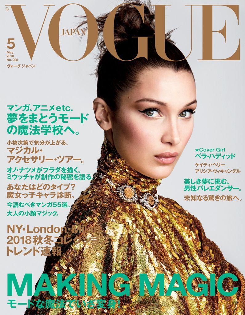 VOGUE JAPAN No.225 MAY-2018 (Digital) - DiscountMags.com