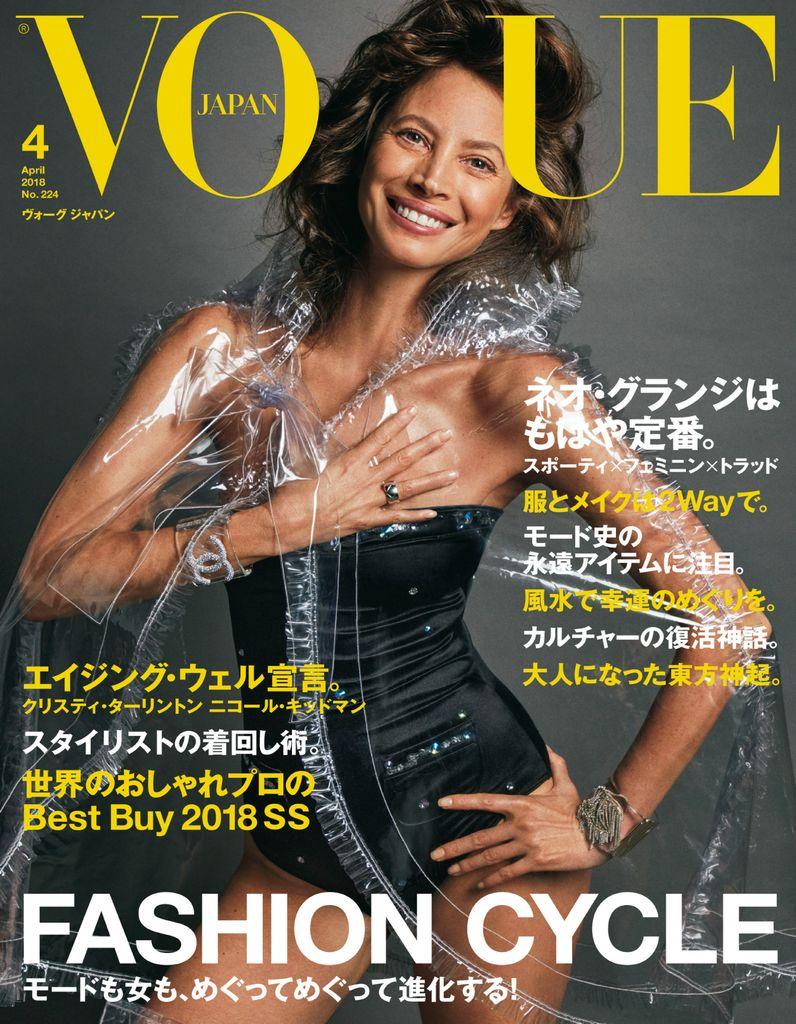 VOGUE JAPAN No.224 APR-2018 (Digital) - DiscountMags.com (Australia)