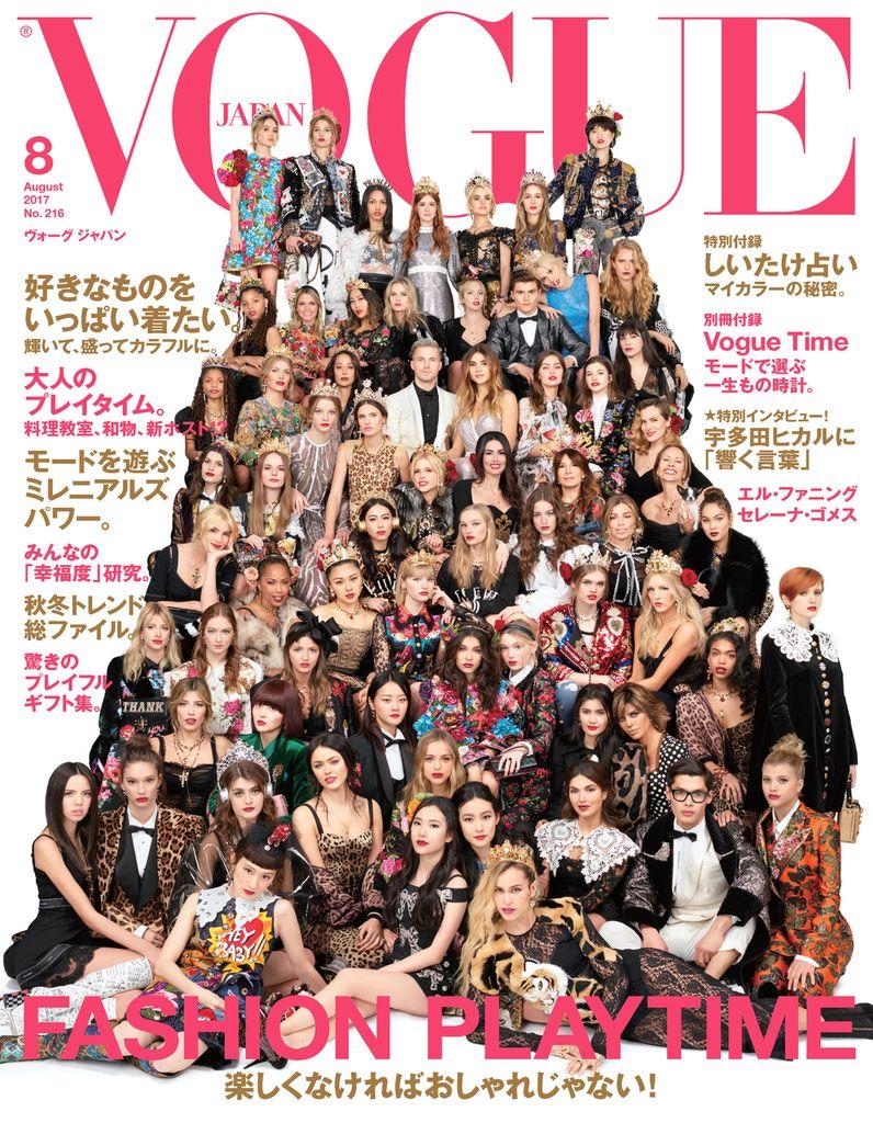 VOGUE JAPAN No.216 AUG-2017 (Digital) - DiscountMags.com