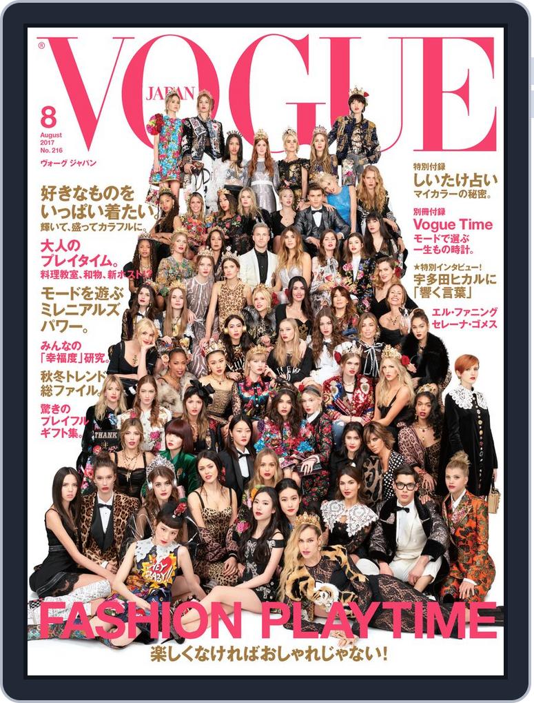 Vogue Japan No 216 Aug 17 Digital Discountmags Com Vogue Japan No 216 Aug 17 Digital Discountmags Com