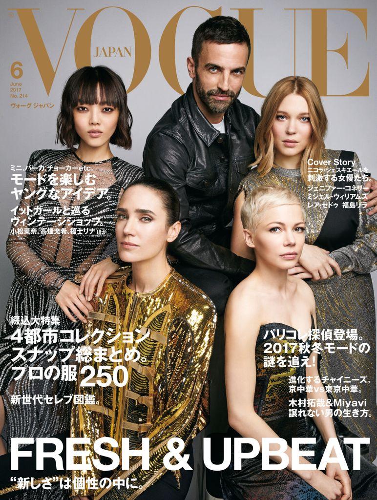 VOGUE JAPAN No.214 JUN-2017 (Digital) - DiscountMags.ca