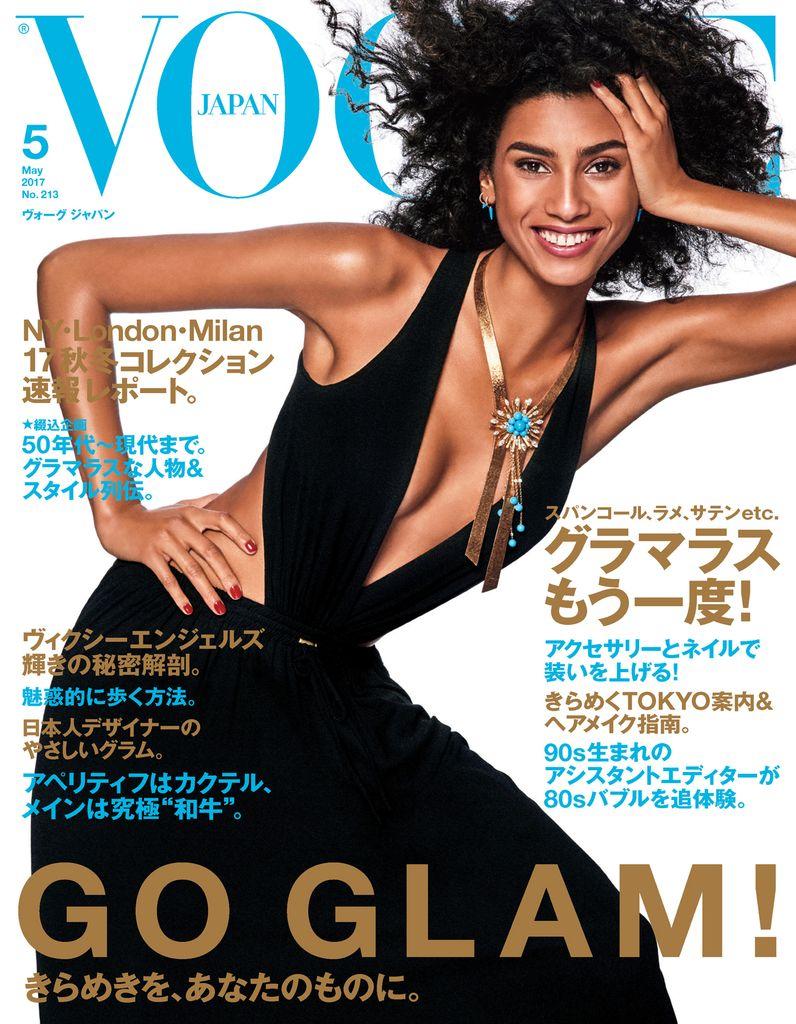 VOGUE JAPAN No.213 MAY-2017 (Digital) - DiscountMags.com (Australia)