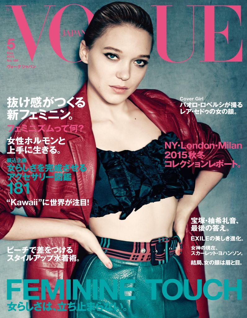 VOGUE JAPAN No.189_May-15 (Digital) - DiscountMags.com